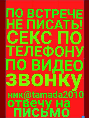 Индивидуалка Риана Фотография 4